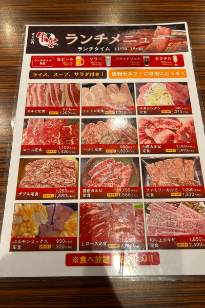 ランチメニュー。