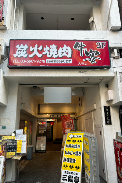店舗外観。
