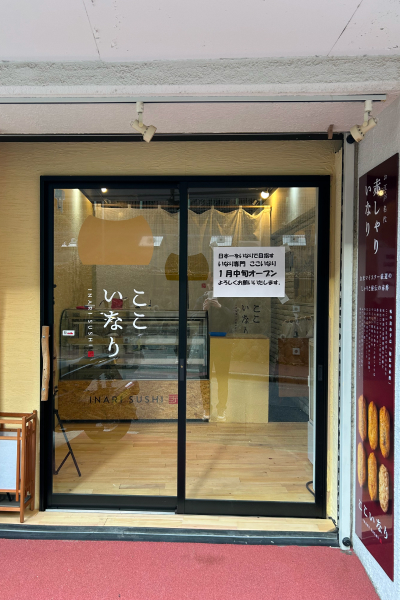 店舗入り口。