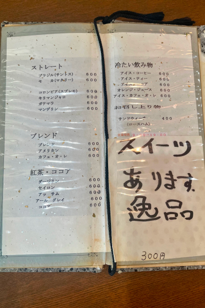 ドリンクとサイドメニュー。