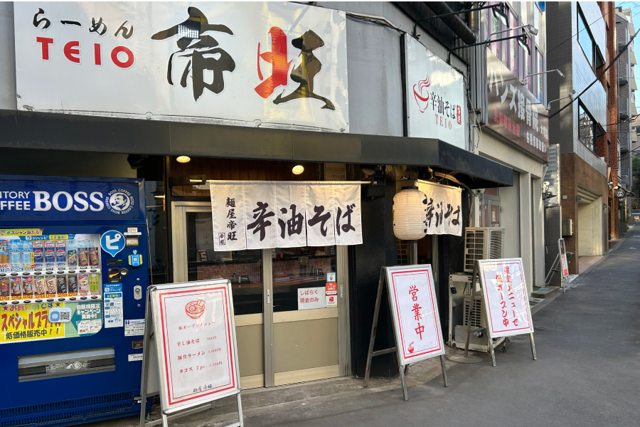 店舗外観。