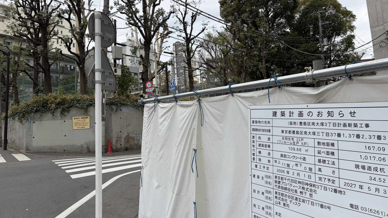 南大塚三丁目新築工事の様子の写真。