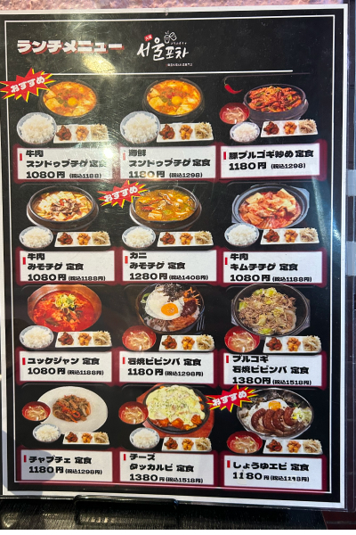 ランチメニュー。