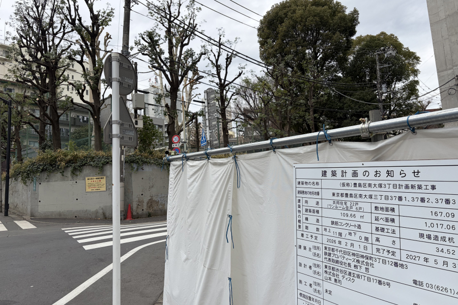 南大塚3丁目計画の建設予定地の写真。