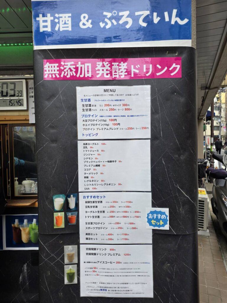 様々なカスタムやメニューが書かれた白い紙