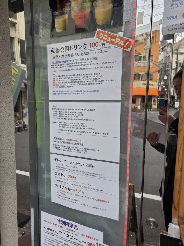 様々なメニューが書かれた白い紙