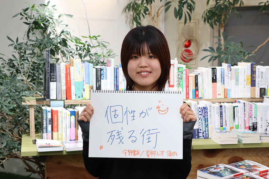 須佐さんにとっての大塚。