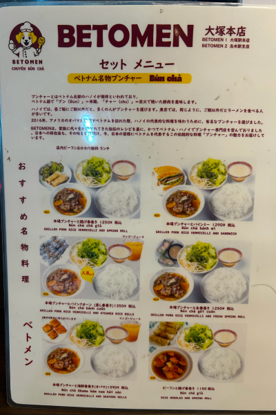 メニューその1。