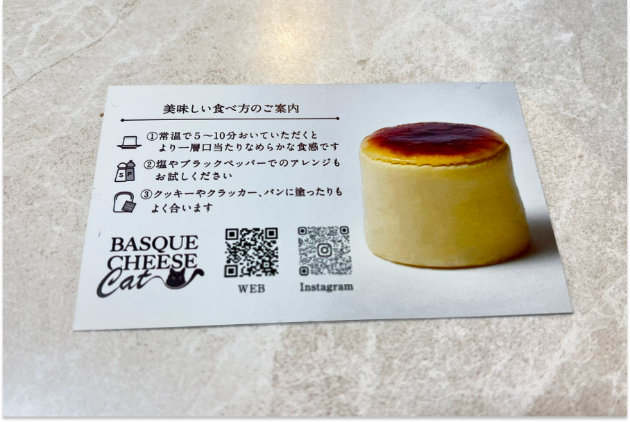BASQUE CHEESE Catの美味しい食べ方のご案内の紙