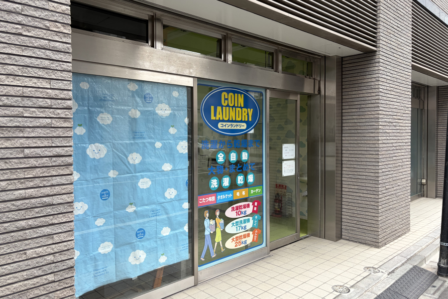 平成コインランドリーの写真。
