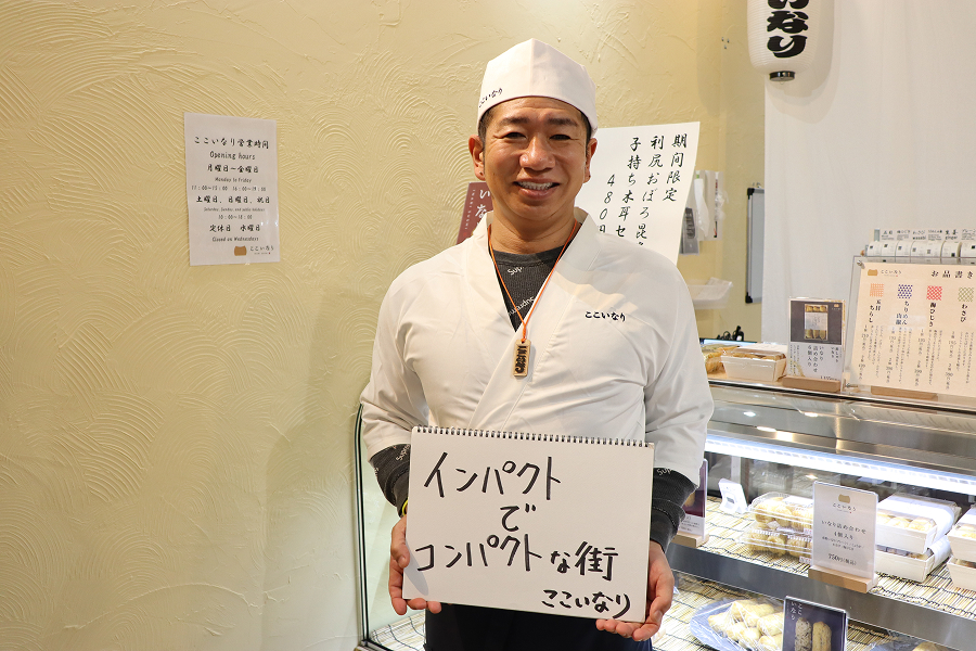 大塚は「インパクトでコンパクトな街」！。