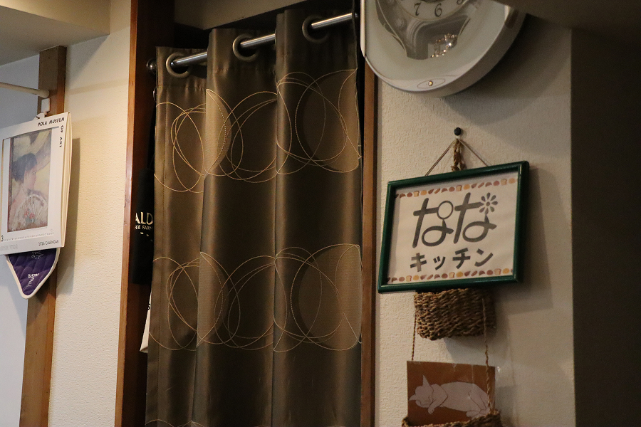 店名の『ななキッチン』。