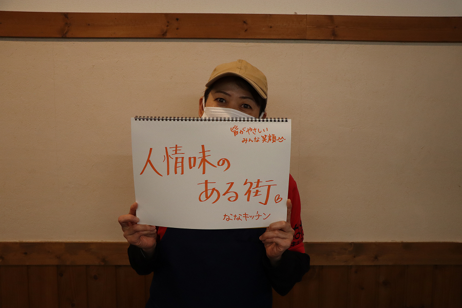 大塚は人情味のある街です。