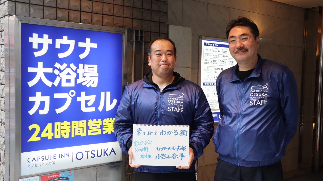 お客さんから社員へと転身した小宮山さんと移川さん。