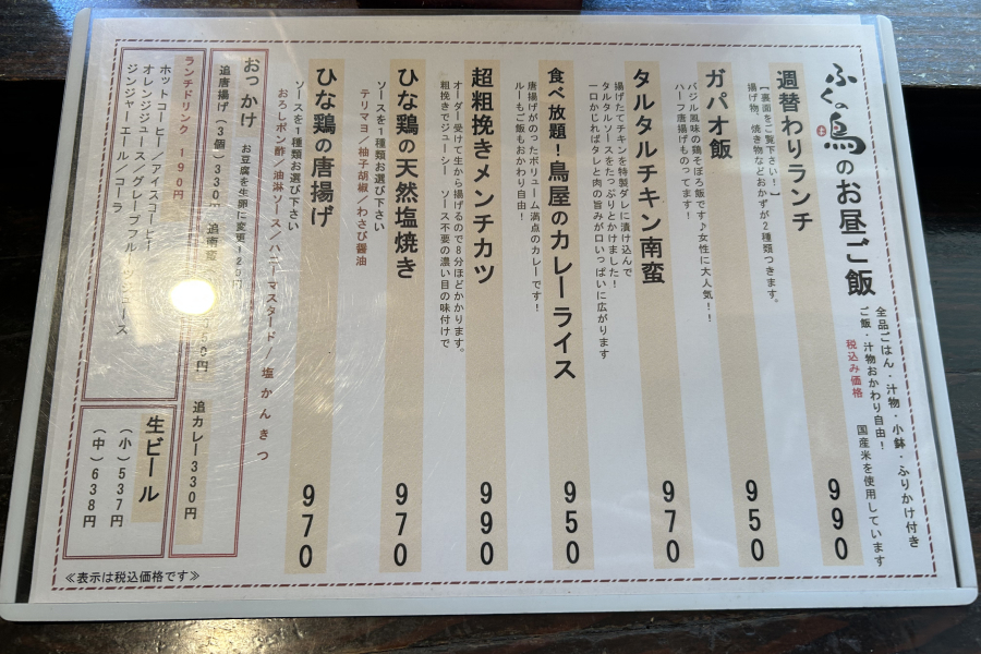 ランチメニュー。