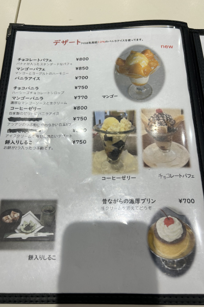 デザートメニュー。