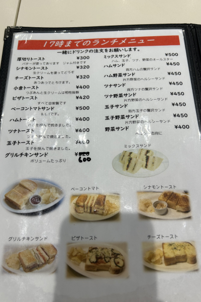 ランチメニュー。