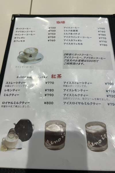 ドリンクメニューその2。