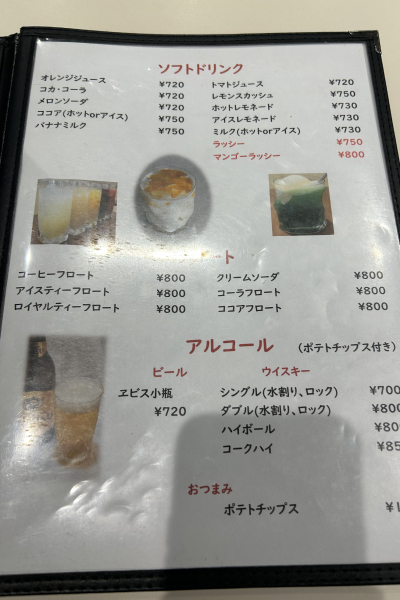 ドリンクメニューその1。