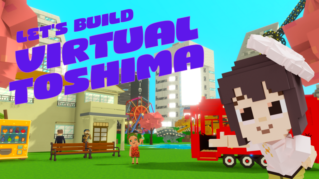 バーチャルとしまのHP写真