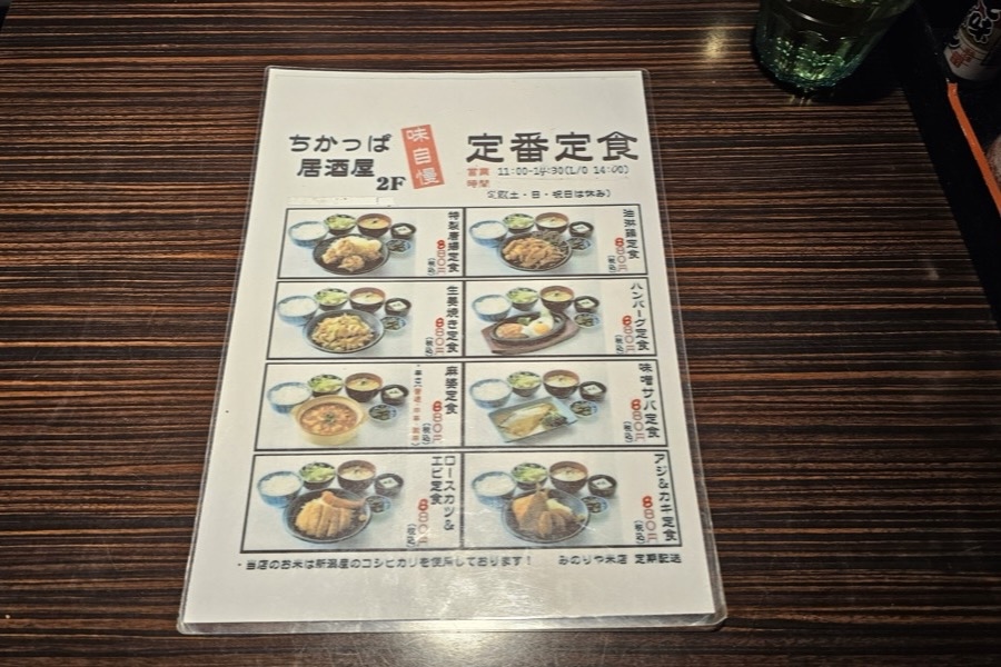 メニュー